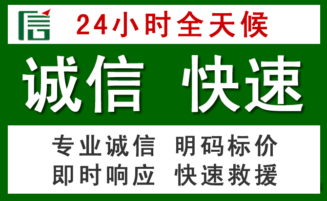 息烽道路救援 息烽汽车救援