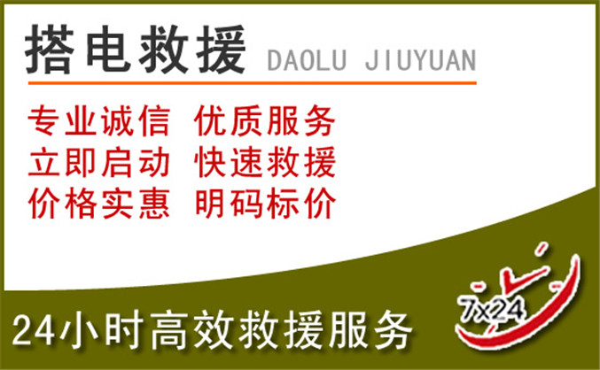 息烽汽车道路救援 息烽汽车道路救援